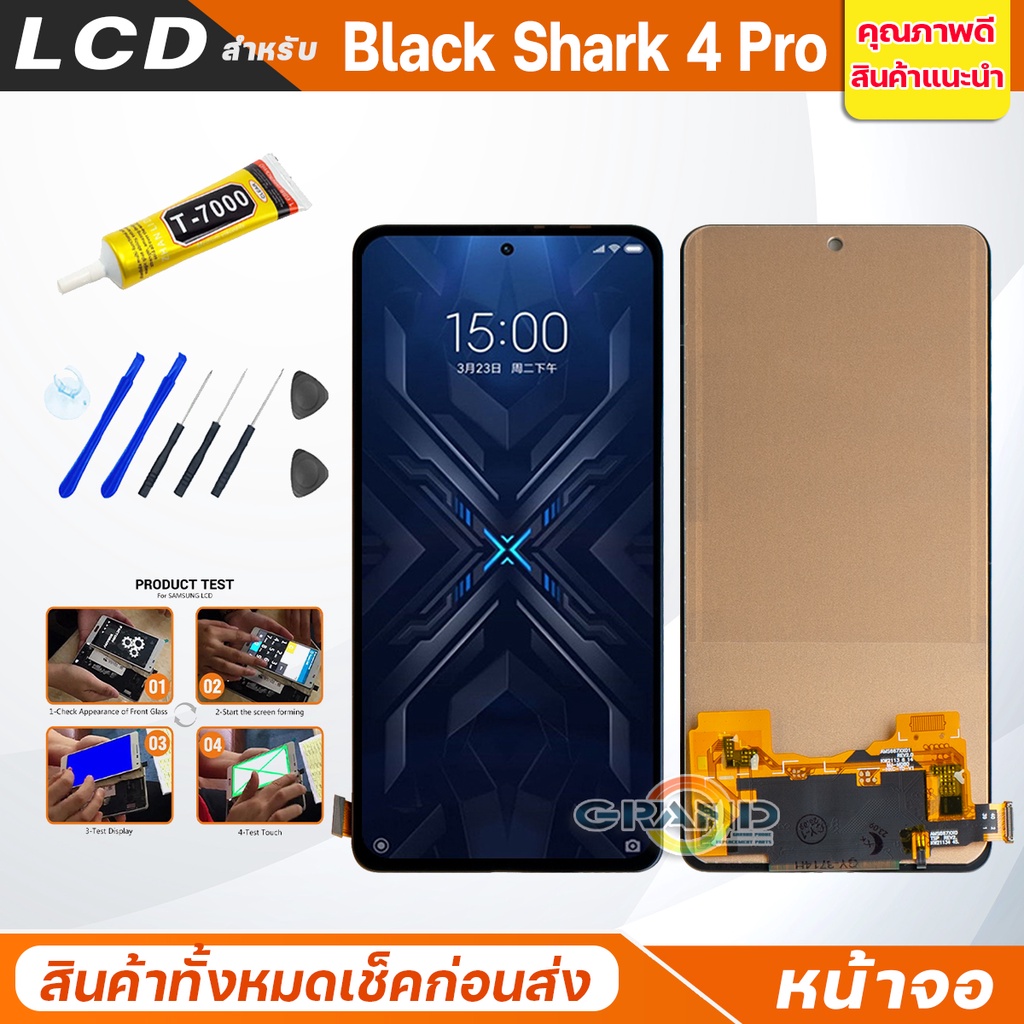 หน้าจอ Lcd xiaomi Black Shark 4 Pro อะไหล่จอ จอชุด พร้อมทัชสกรีน จอ + ทัช เสียวหมี่ BlackShark4Pro/PAR-H0