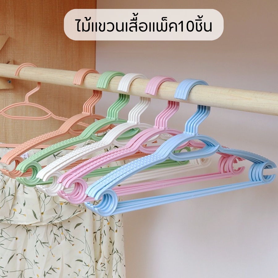 #ไม้แขวนเสื้อ
#ไม้แขวนเสื้อหนา
#ไม้แขวนเสื้อคุณภาพดี
#ไม้แขวนเสื้อพลาสติก
#ไม้แขวนเสื้อกันเลื่อน