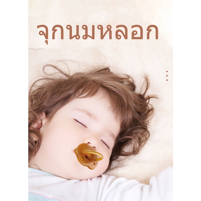 จุกนมห จุกหลอก จุกนมหลอกเด็ก ซิลิโคนทั้งหมด จุกหลอก เด๊กแรกเกิด สิ่งประดิษฐ์การนอนหลับ 6 เดือน - รูปที่ 7