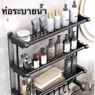 ชั้นวางห้องน้ำ ชั้นวางของในห้องน้ำ ไม่เจาะผนัง ไม่เป็นสนิม พร้อมราวตากผ้าและตะขอ ราวตากผ้าในห้องน้ำ