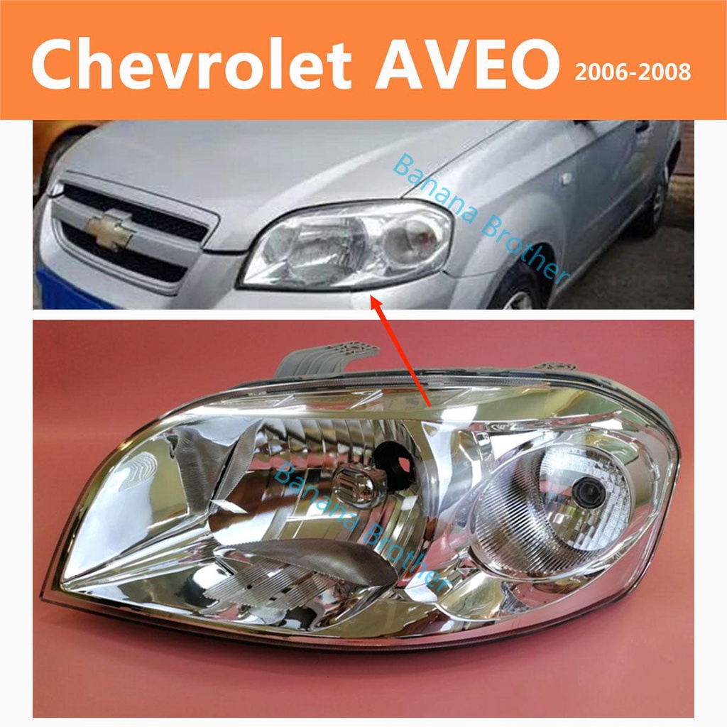 ไฟหน้ารถยนต์ Chevrolet AVEO ปี 2006-2008 ไฟหน้าสำหรับ ไฟหน้า โคมไฟหน้า ไฟหน้า​โปรเจค​เตอร์​ โคมไฟหรถยนต์ เลนส์กระจก headlamp headlight front light lens / เลนส์ไฟหน้า ฝาครอบไฟหน้า ไฟหน้ารถยนต์ ไฟหน้าสําหรับ ฝาครอบไฟหน้าตรงรุ่น ฝาครอบเลนส์ headlamp cover