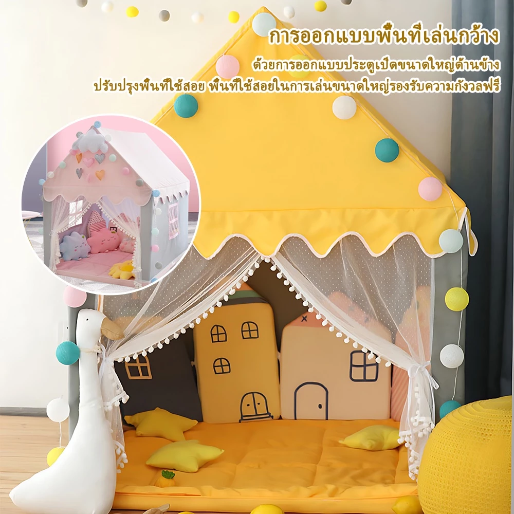 เต็นท์เด็ก กระโจมเด็กทรงปราสาท thumbnail 5