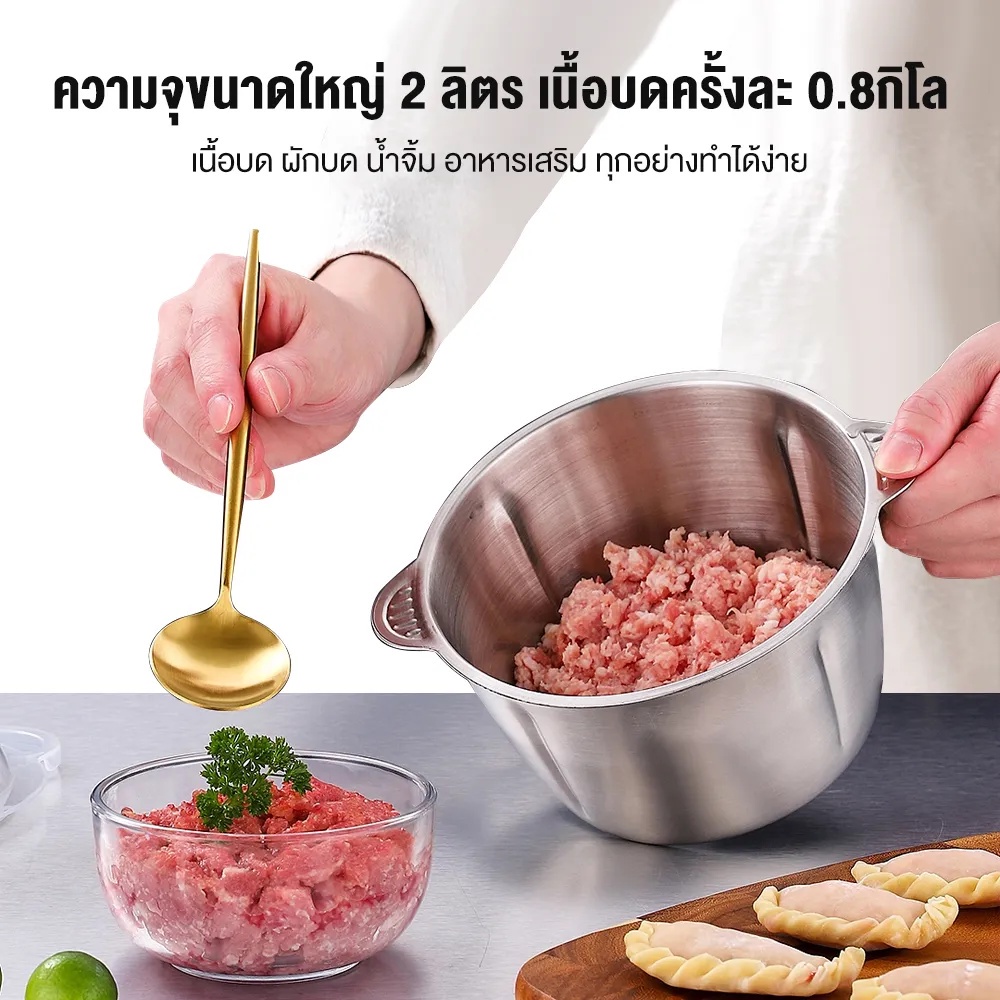 เครื่องปั่น 2L  เครื่องบด โถปั่น เครื่องบดเนื้อ 450W มัลติฟังก์ชั่น อัตโนมัติ เร็ว เสียงเบา เครื่องทำอาหารที่บ้าน - รูปที่ 6