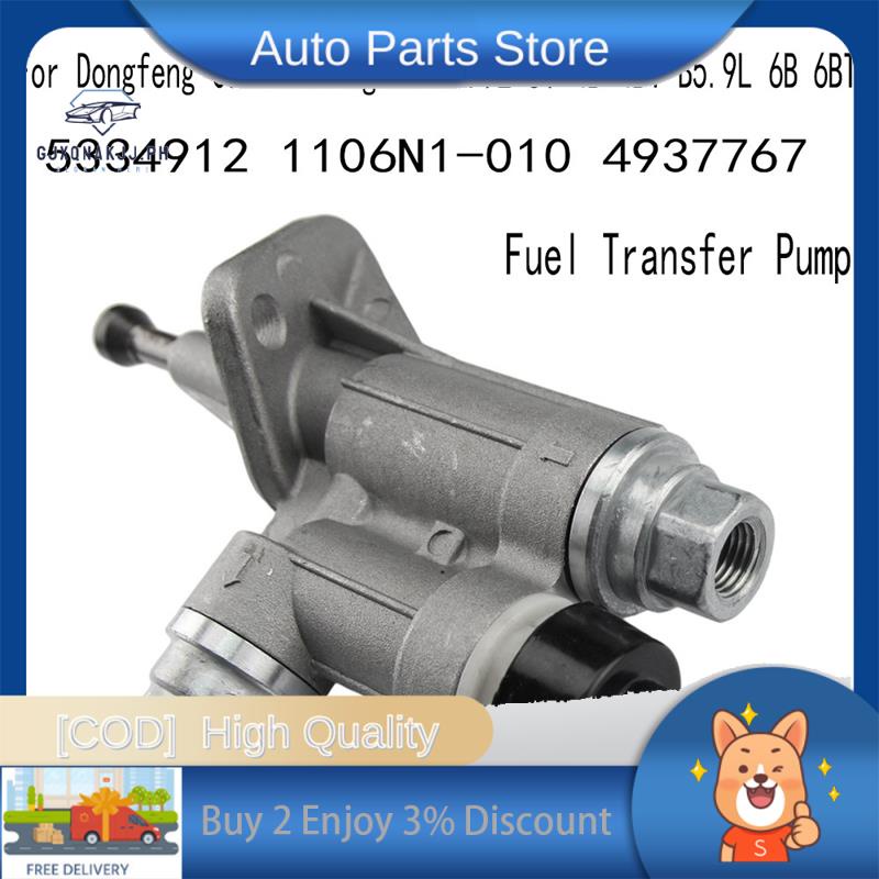 ปั๊มเชื้อเพลิงรถยนต์ สําหรับ Dongfeng Cummins Engine B3.9L 8V 4B 4BT B5.9L 6B 6BT 5334912 1106n1-010