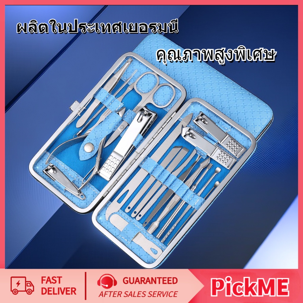 ชุดกรรไกรตัดเล็บ กรรไกรตัดขนคิ้ว ชุดแต่งเล็บ ครบเช็ต 19 ชิ้น พร้อมกล่อง