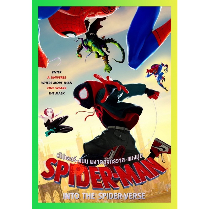 NEW DVD Spider-Man Into the Spider-Verse สไปเดอร์-แมน ผงาดสู่จักรวาล-แมงมุม (เสียง ไทย/อังกฤษ5. ซับ ไทย/อังกฤษ) DVD NEW