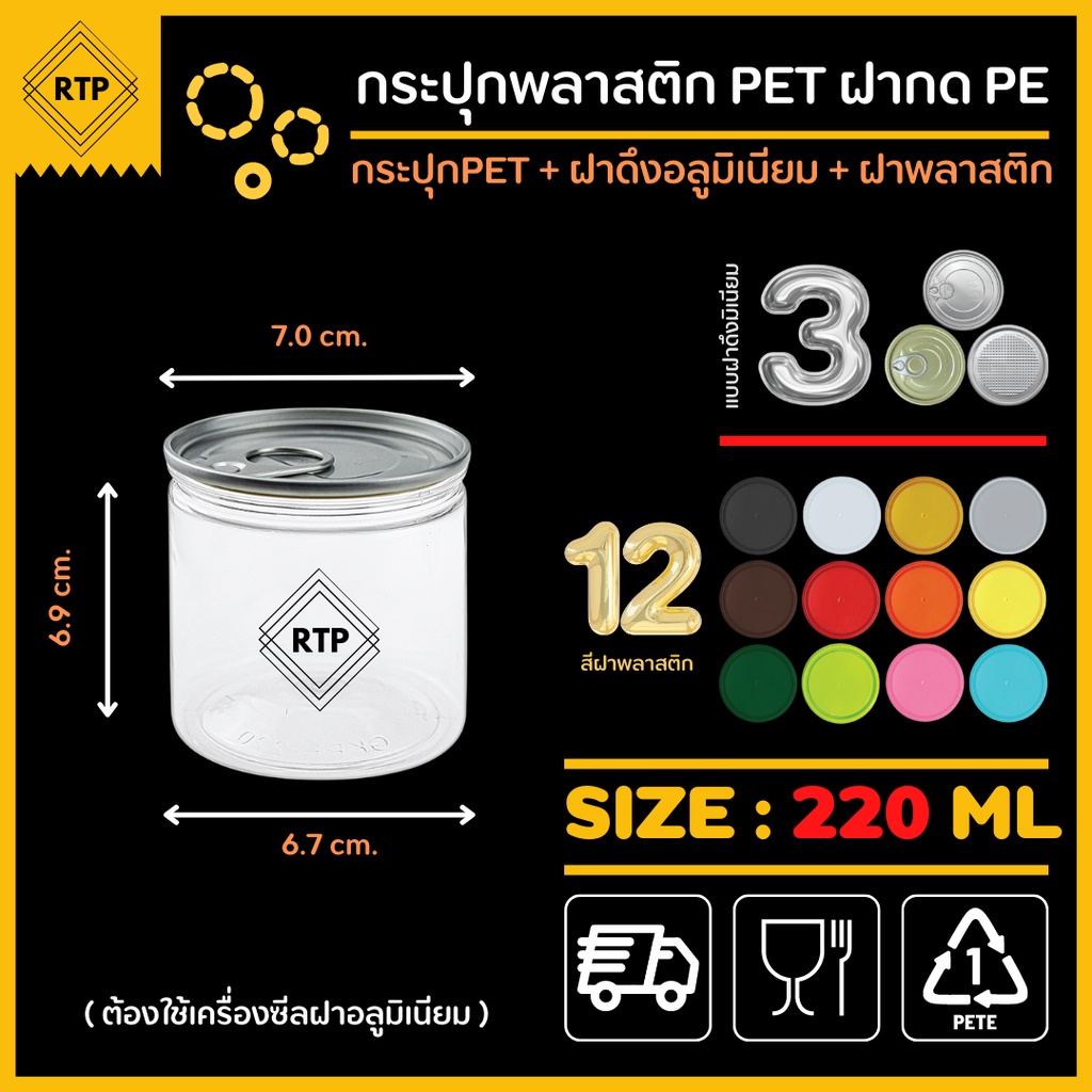 (ขายยกลัง 50 ใบ)  ขนาด 500 ml กระป๋องพลาสติกใส PET รุ่นฝากด แบบใช้เครื่อง พร้อมฝาดึงอลูมิเนียม