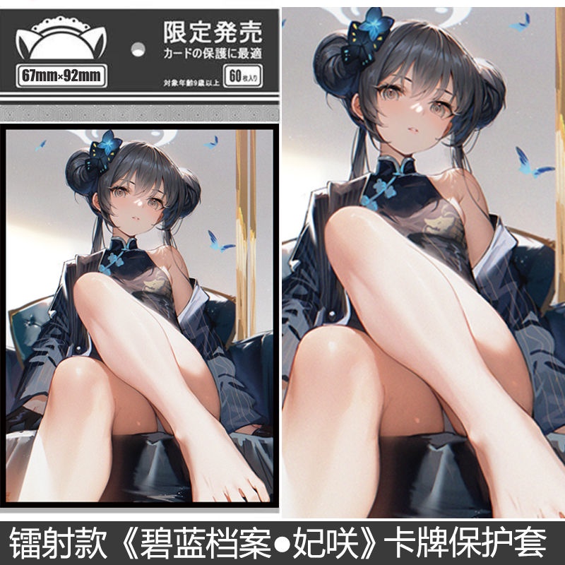 Azur Lane การ์ดแขน Hisaki Sisters Pokemon PTCG การ์ดแขนป้องกันอะนิเมะ Merchandise การ์ดแขน 67x92 มม.