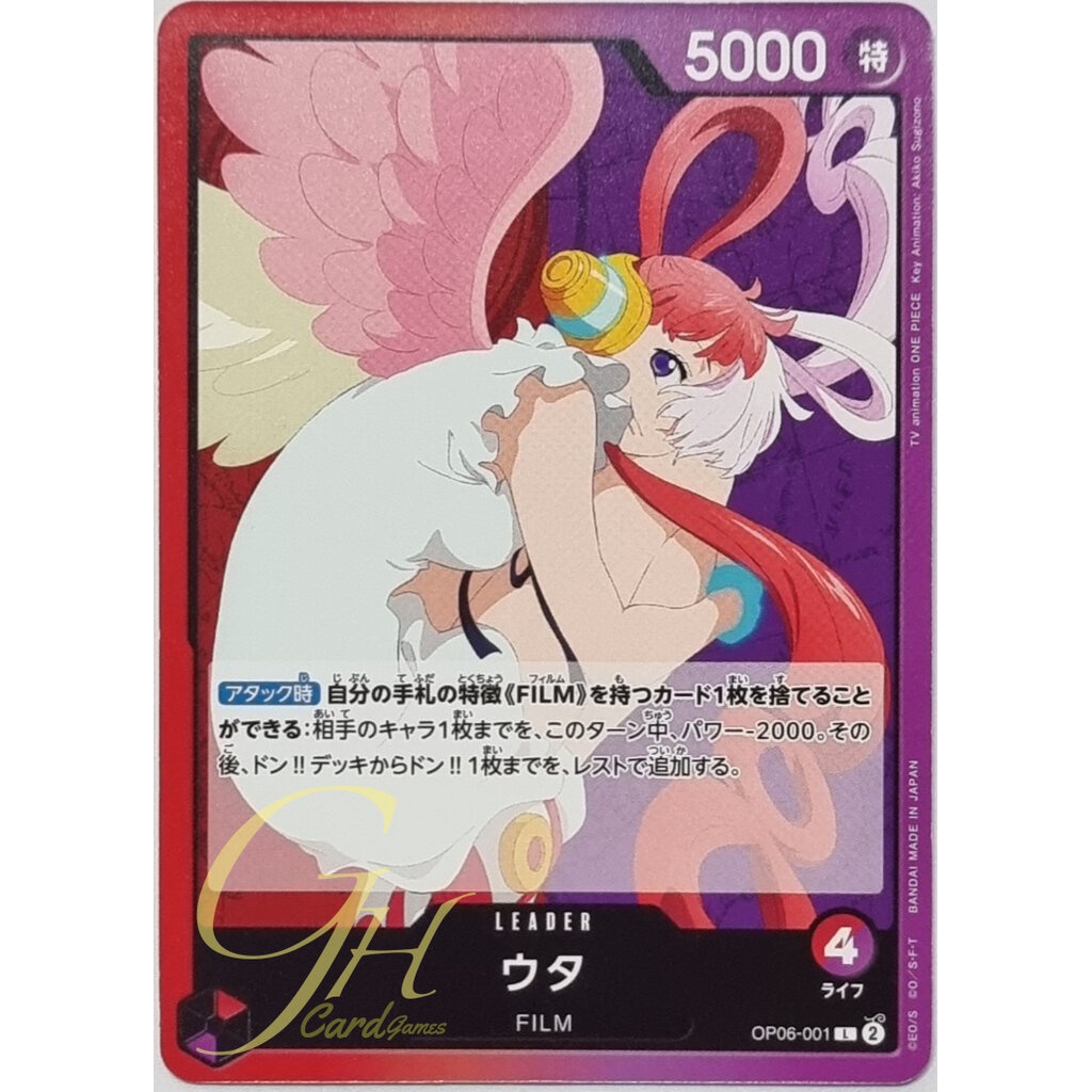 One Piece Card Game [OP06-001] Uta (Leader)