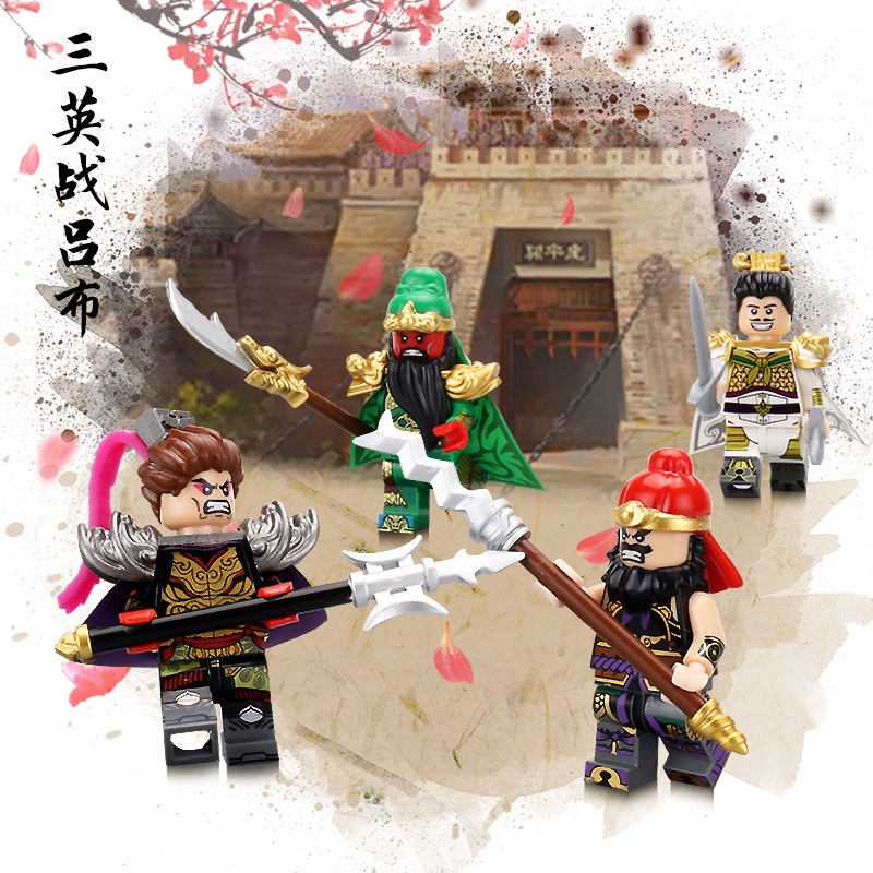 ของเล่นตัวต่อฟิกเกอร์ The Legend of Three Kingdoms ขนาดเล็ก ราคา ถูกที่สุด ดีลบีเคเค แกลเลอรีภาพที่ 2