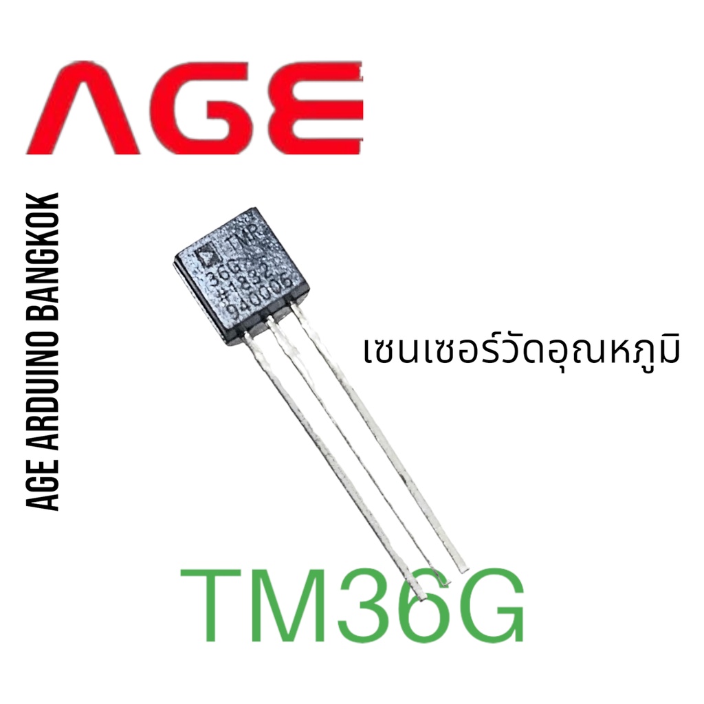 TMP36G Analog Temperature sensor เซนเซอร์วัดอุณหภูมิ