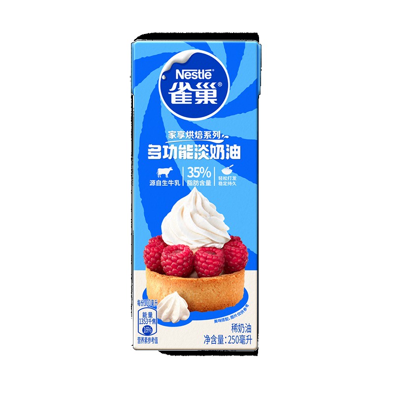 ZEJUN Nestle Light Cream 249ml สัตว์เจือจางวิปปิ้งครีมเบเกอรี่วัตถุดิบสําหรับเค้ก