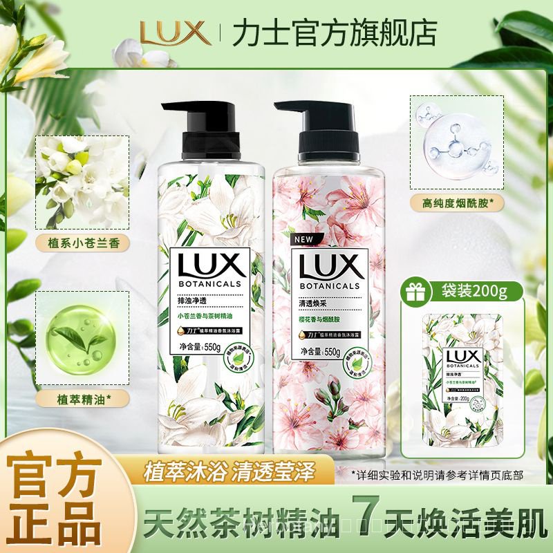 Lux Botanical Extract Fragrance Body Wash กลิ่นหอมติดทนนาน Freesia Body Wash Bath Body Wash สินค้าแท้