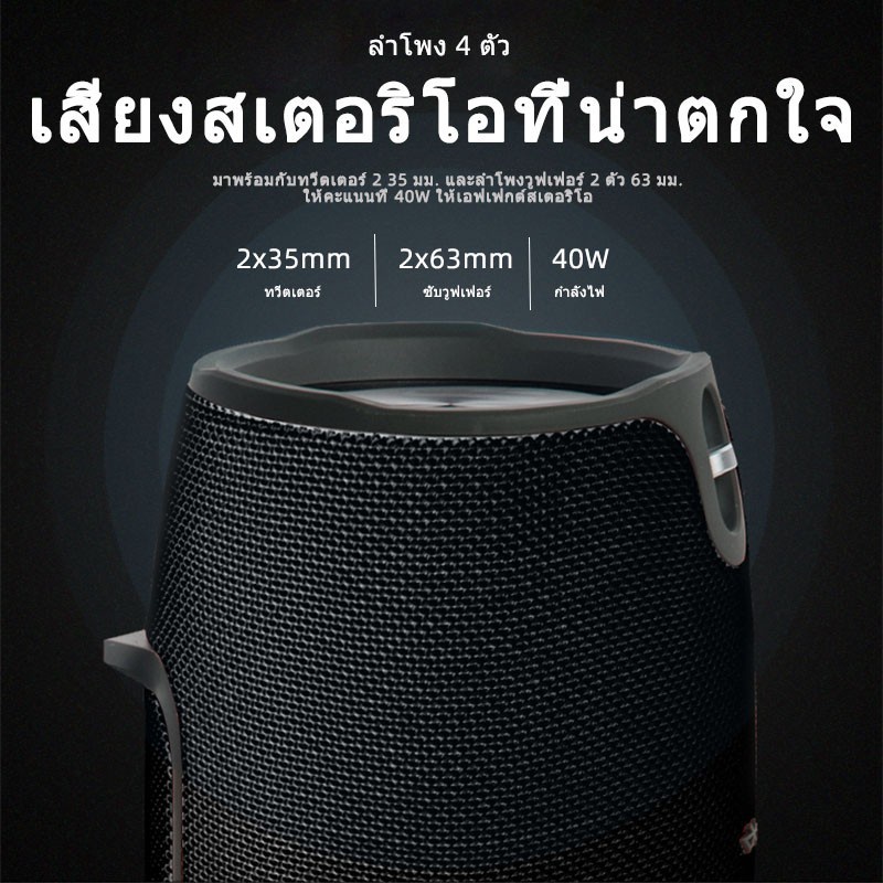 🎊พร้อมส่ง🎊ลำโพงบลูทู ธ แบบพกพา - USB กันน้ำ 50 วัตต์พร้อมทวีตเตอร์ ลําโพงบลูทูธไร้สาย Bluetooth speaker