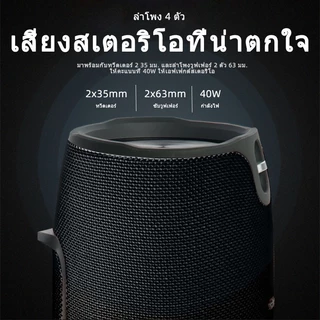 🎊พร้อมส่ง🎊ลำโพงบลูทู ธ แบบพกพา - USB กันน้ำ 50 วัตต์พร้อมทวีตเตอร์ ลําโพงบลูทูธไร้สาย Bluetooth speaker