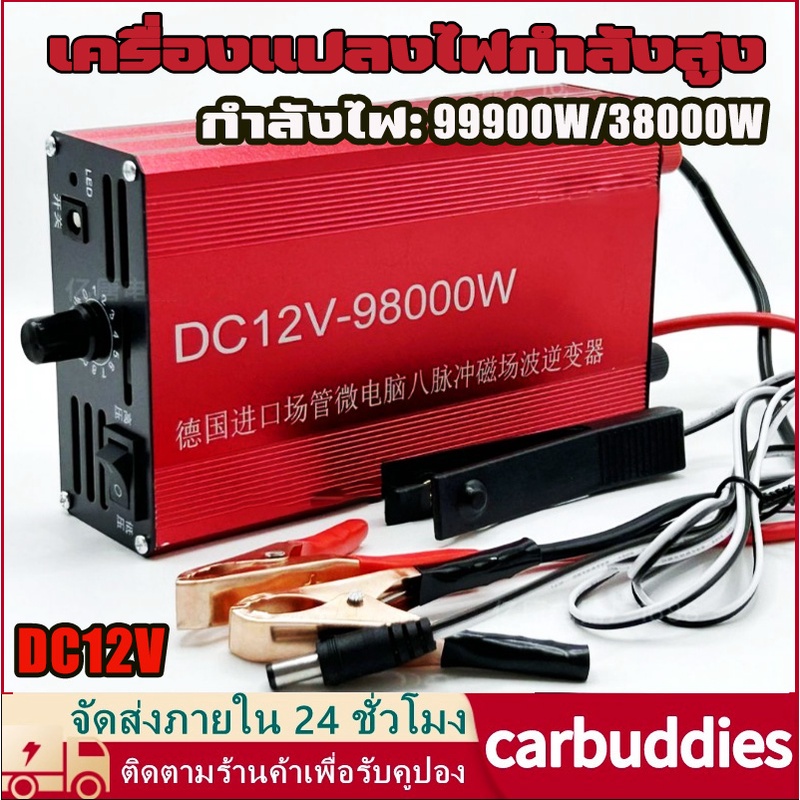 อัลตราโซนิกอินเวอร์เตอร์ 98000W DC 12V สีน้ำเงินเครื่องตกปลาไฟฟ้าอัลตราโซนิกอินเวอร์เตอร์เครื่องตกปล