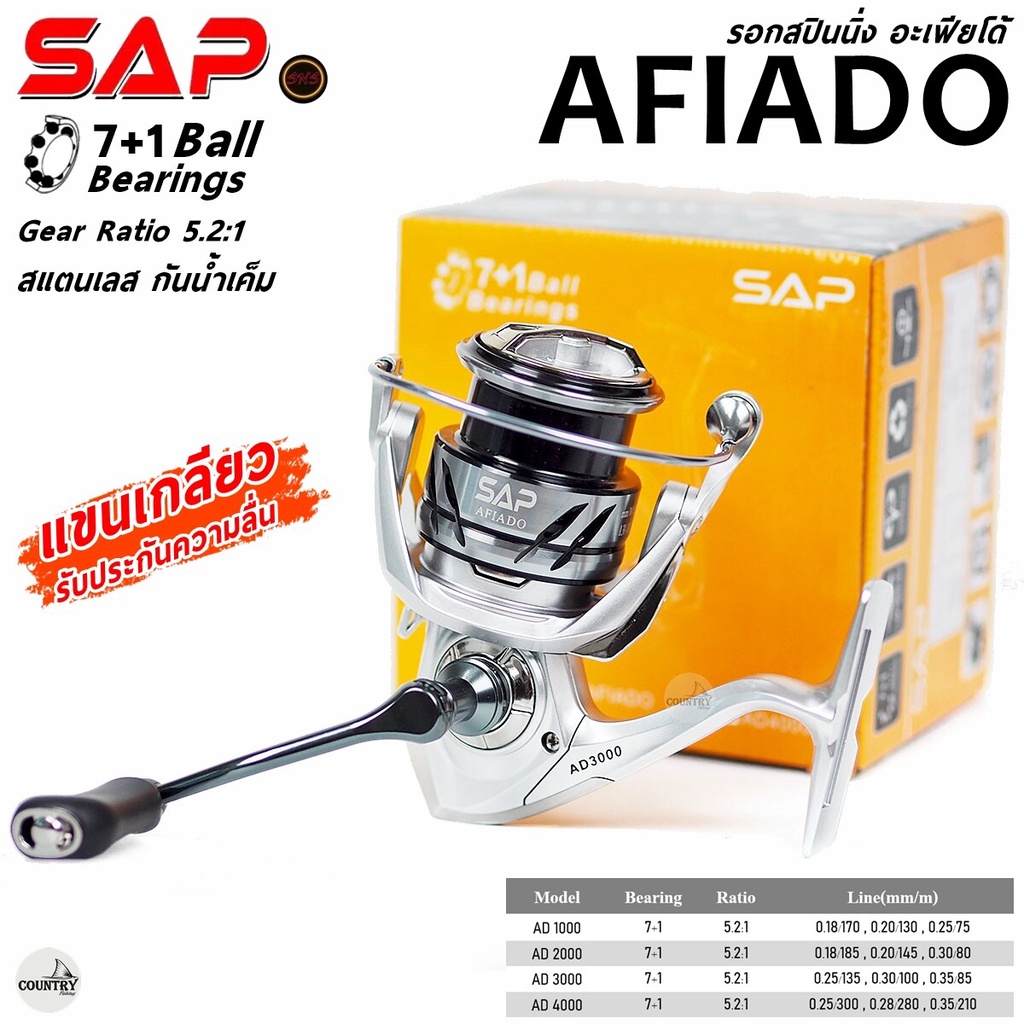 รอกตกปลา SAP AFIADO รอกสปินนิ่ง อะเฟียโด้ ตัวใหม่ จากค่าย SNS สุดแกร่งด้วยระบบแขนเกลียว