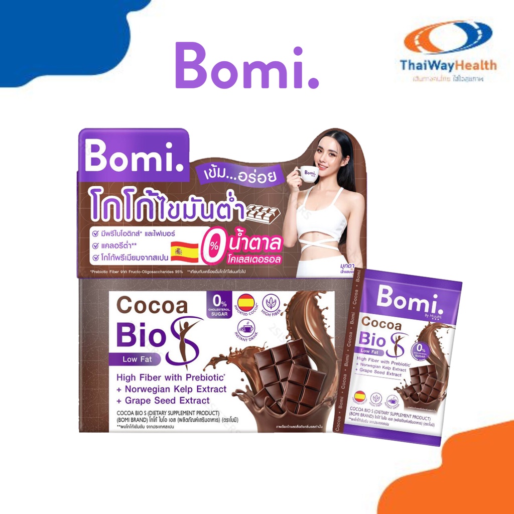 โบมิ โกโก้ ไบโอ เอส เครื่องดื่ม ไขมันต่ำ Bomi Cocoa Bio S  มีพรีไบโอติกส์และไฟเบอร์ แคลอรี่ต่ำ มีแบ่