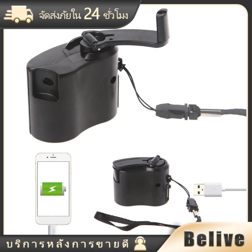 ของเล่นที่ชาร์จแบต เครื่องกําเนิดไฟฟ้า ชาร์จ Usb แบบใช้มือหมุน ของเล่นสําหรับตั้งแคมป์