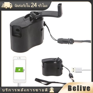 ที่ชาร์จแบต เครื่องกําเนิดไฟฟ้าฉุกเฉิน ชาร์จ Usb แบบใช้มือหม…