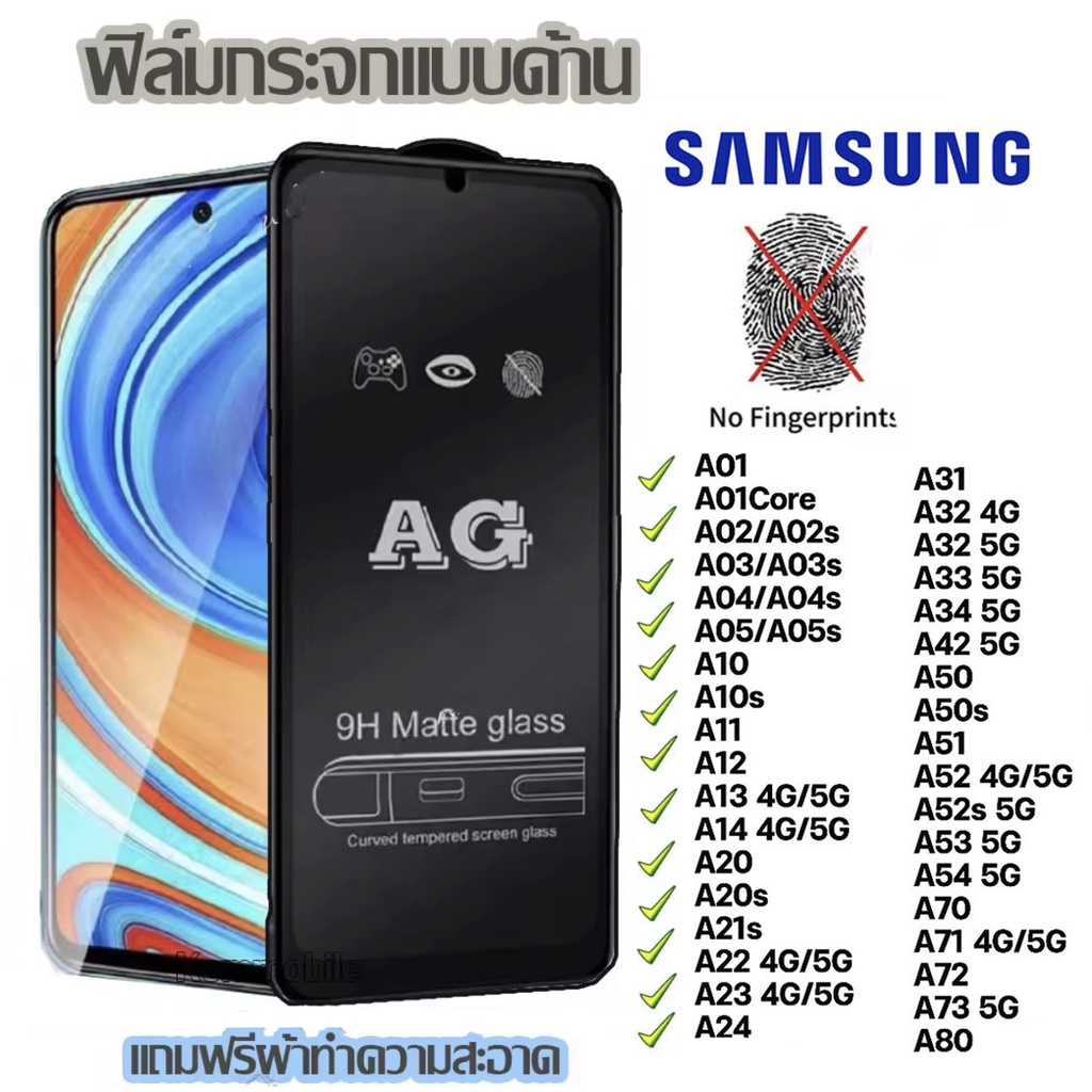 ฟิล์มด้าน ป้องกันหน้าจอ AG Samsung A05 A05S A04 A04S A03 A03S A02 A02S A12 A15 A14 A24 A54 A34 A53 A73 A13 A23 A22 A32