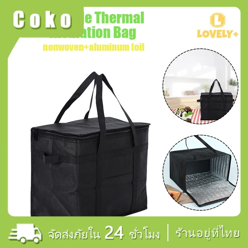 พร้อมส่ง ถุงฟอยล์ถุงความเย็น 35 L / 18 L ถุงความร้อน กระเป๋าปิกนิก เก็บอาหาร เครื่องดื่ม