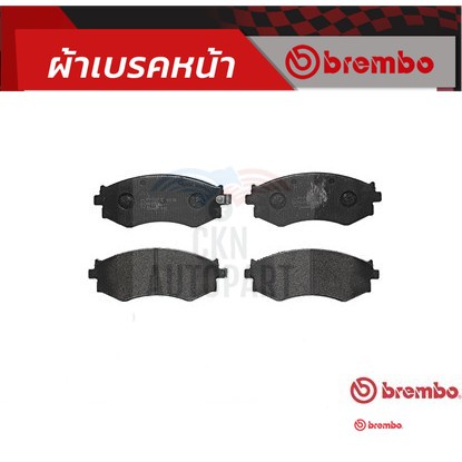 ผ้าดิสเบรคหน้า NISSAN SUNNY NEO N16 1.6 2000- BLUEBIRD U12 CEFIRO A31 2.0 24V. PRIMERA P10 P11 SKYLI