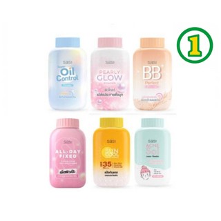 แป้ง ศศิ แป้งศรีจันทร์ Sasi by Srichand Oil control /BB perfect/ Peary glow/ Acne Sol/ Sun Cool 50g. แป้งศศิ
