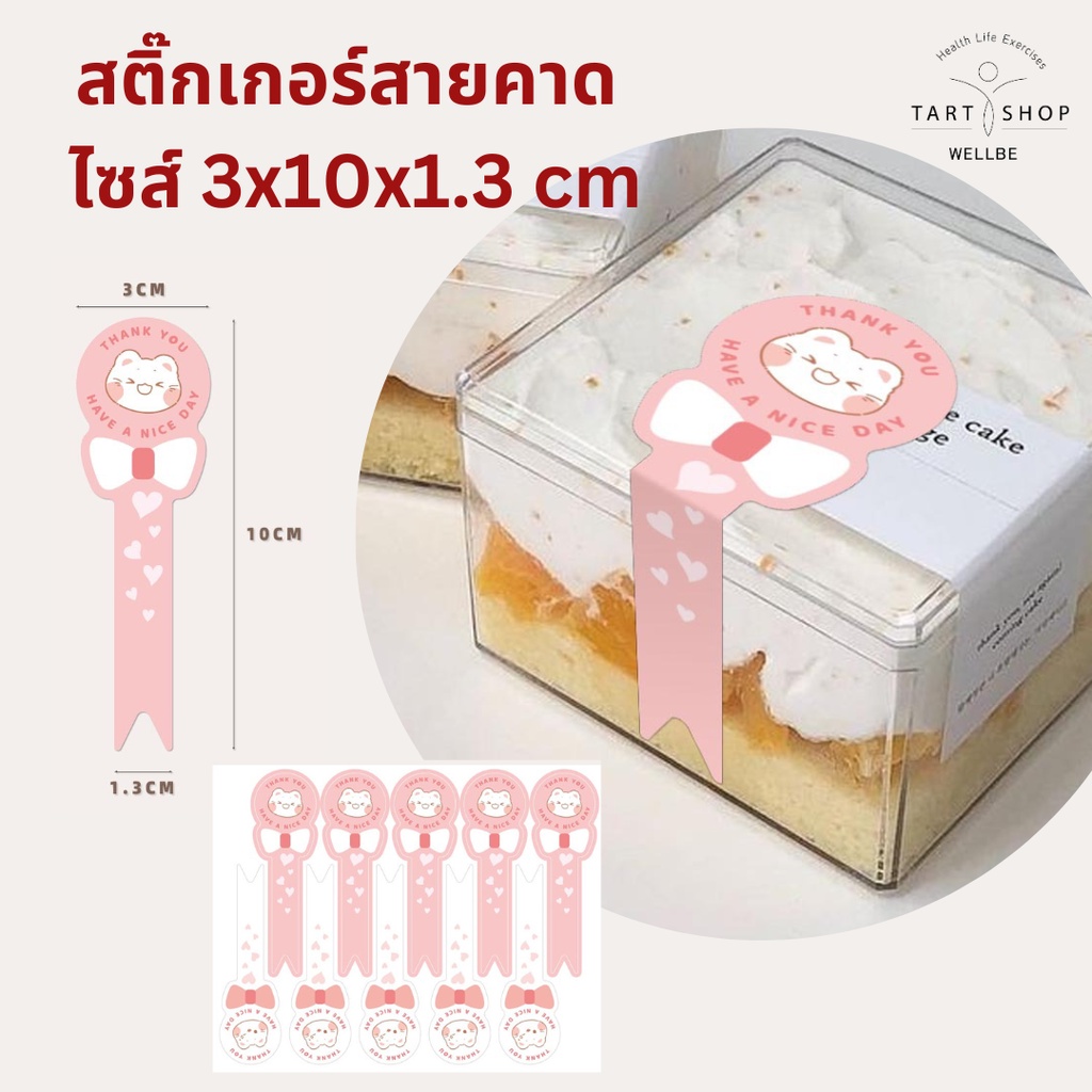 สติ๊กเกอร์สายคาดสีชมพูและสีขายลายน้องแมว ไซส์ 3x10x1.3 cm