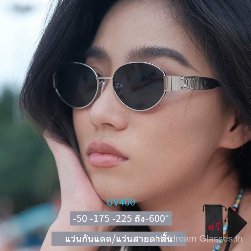 แว่นกันแดด, แว่นตาสายตาสั้น, -50 -175 -375 ถึง -600, แว่นตาแฟชั่น, ป้องกันแสงแดด, มีตัวกรองแสง, สไตล์โบราณ, สไตล์แฟชั่น, เฟรมรูปวงแหวน, สำหรับผู้หญิงและผู้ชาย