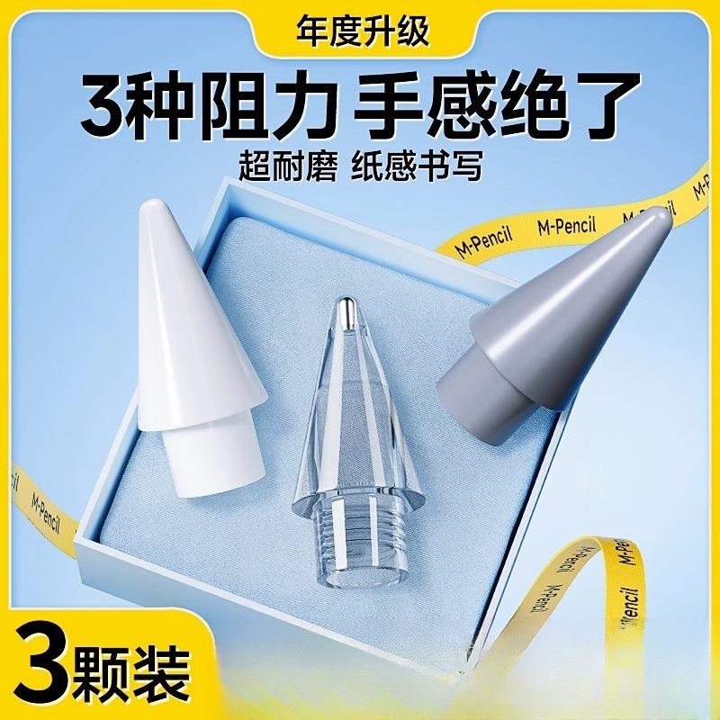 M-pencil2 หัวเข็ม กันการสึกหรอ แบบเปลี่ยน สําหรับ Huawei Second-Generation m-pencil2 matepad11