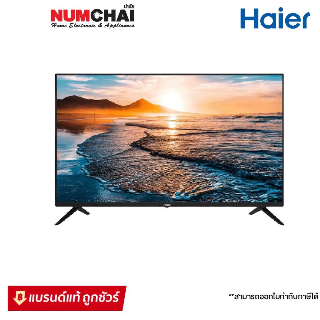 ทีวี HAIER TV FHD LED 43 นิ้ว (Android TV) / รุ่น H43D6FG (รับประกันศูนย์ไทย 3 ปี)