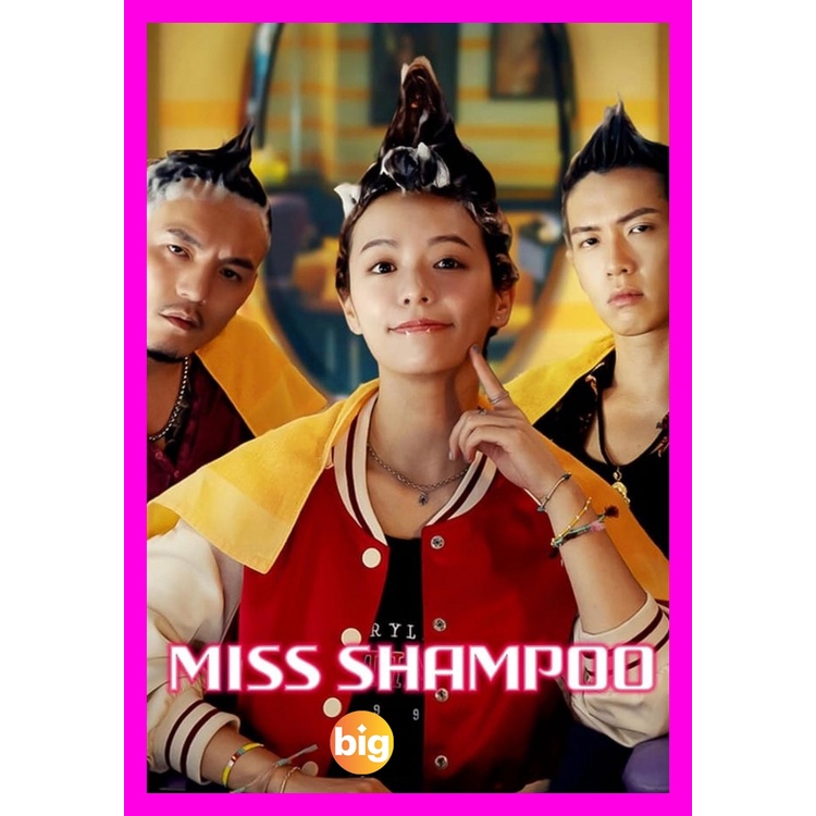 DVD เสียงไทยมาสเตอร์ Miss Shampoo (2023) สูตรรักผสมแชมพู หนังดีวีดี
