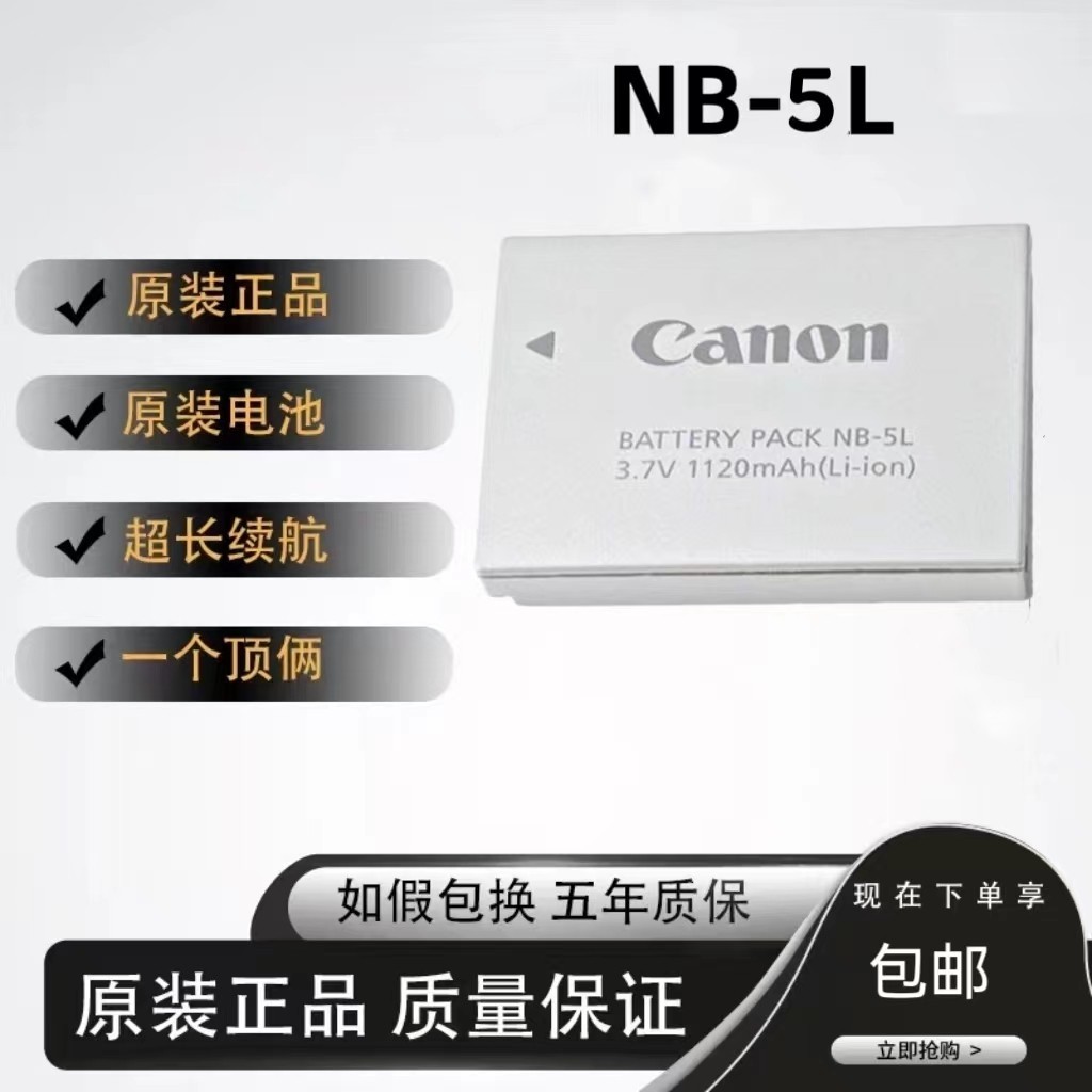 ที่ชาร์จแบตเตอรี่กล้อง สําหรับ Canon IXUS90 800 850 860 870 IS 900 TI950 220 NB-5L