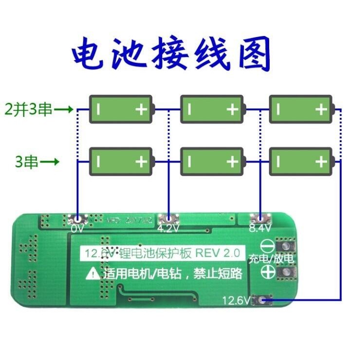 [ส่งด่วนในไทย]3S 20A Lithium Battery 18650 Charger PCB BMS Protection Board 12.6V 18650 Li-ion Cell Charging Module 11.1