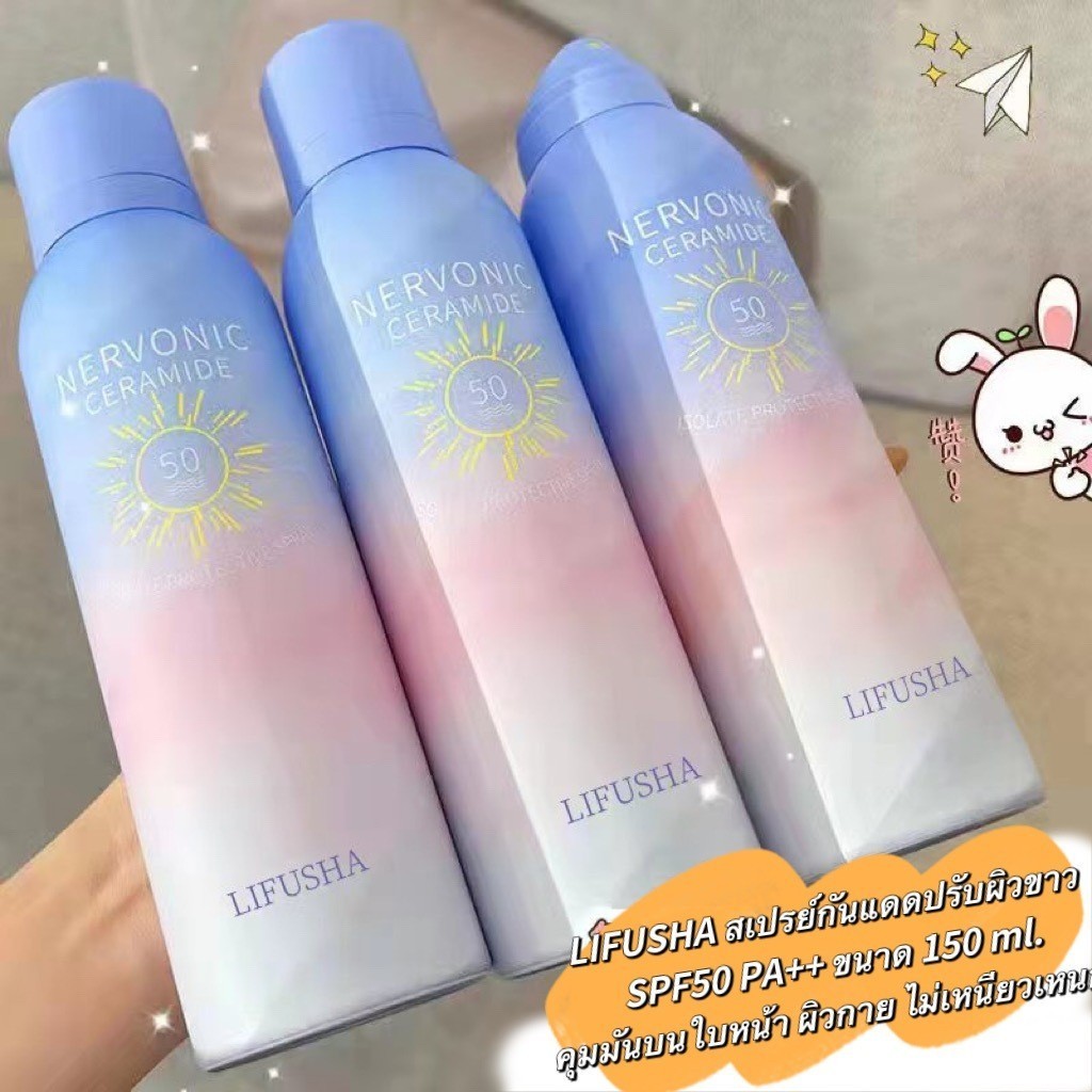 shiny girl🌞สเปรย์กันแดด กันน้ำ กันเหงื่อ ปกป้องผิวจากแสงแดด Sun Body Spray SPF50 PA+++ (150 ml.) kk sale9- L1823