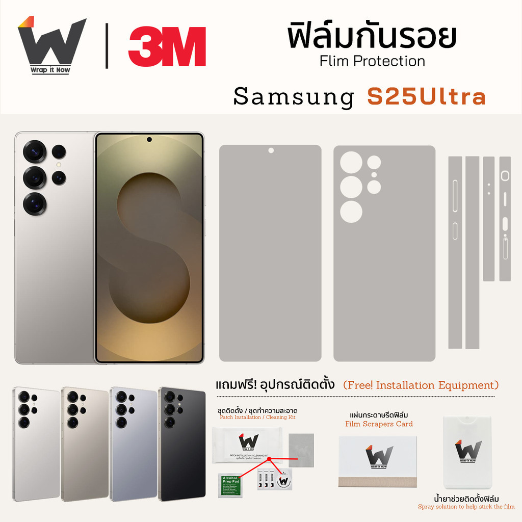 Samsung Galaxy S25Ultra รุ่นปี 2025 / S25 Ultra ฟิล์มกันรอย ฟิล์มรอบตัว ฟิล์มหลัง ฟิล์มขอบข้าง ฟิล์ม