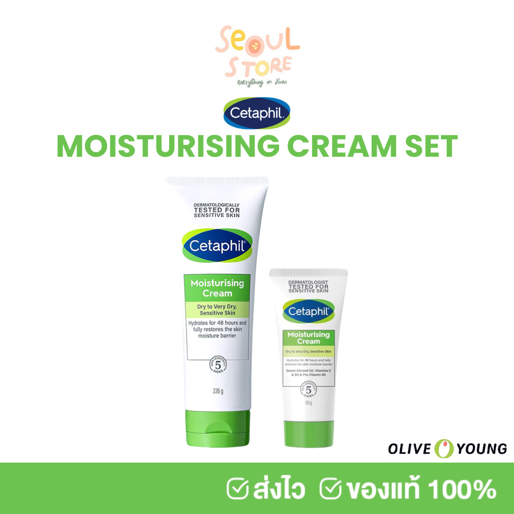 🔥ของแท้ ส่งทุกวัน CETAPHILL MOISTURISING CREAM SET แบบหลอด ขนาด 226 g + 50 g