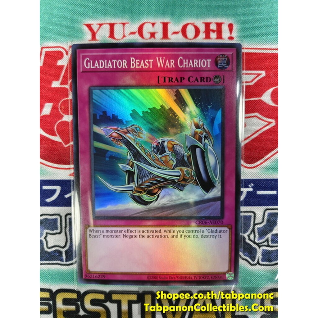 CR06-AE070 Gladiator Beast War Chariot - Super Rare