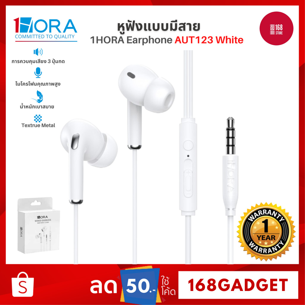 1HORA หูฟังอินเอียร์ รุ่น AUT123 พอร์ท 3.5mm พร้อมไมค์ สำหรับสมาร์ทโฟน