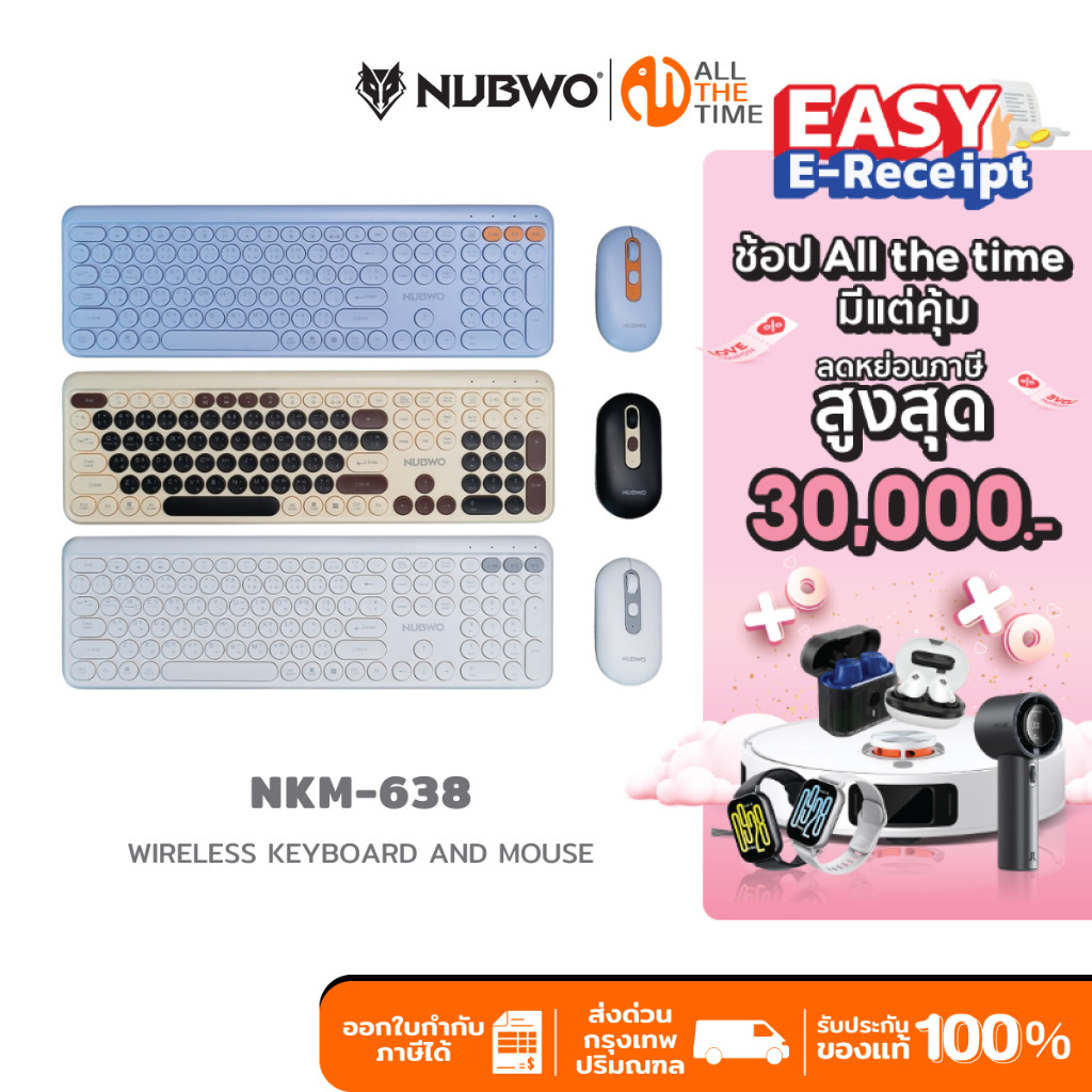 NUBWO NKM-638 คีย์บอร์ดและเมาส์ไร้สาย ใช้ได้ทั้งแบบไวร์เลสและ BT สีสันสดใส เชื่อมได้ถึง 3 เครื่อง