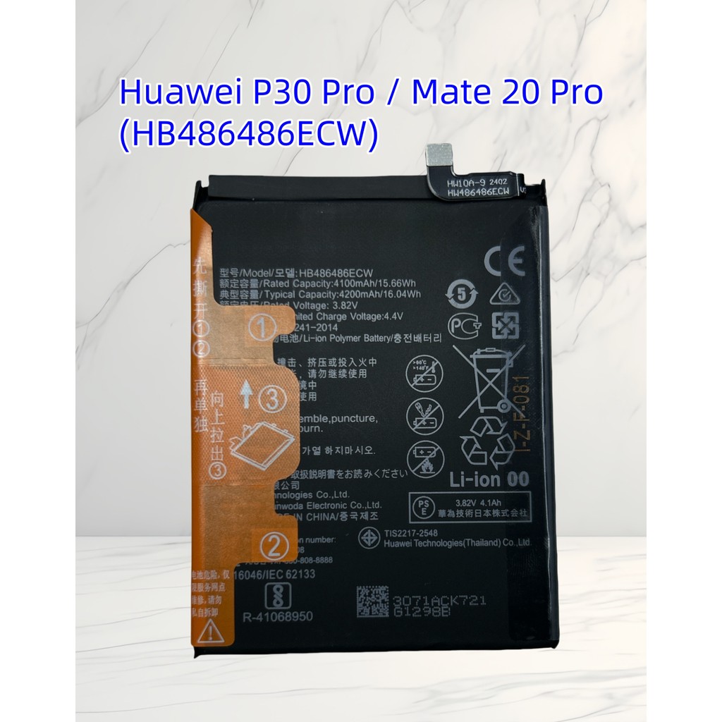 พร้อมส่งในไทย แบตเตอรี่ Huawei P30 Pro / Mate 20 Pro (HB486486ECW) 4200mAh