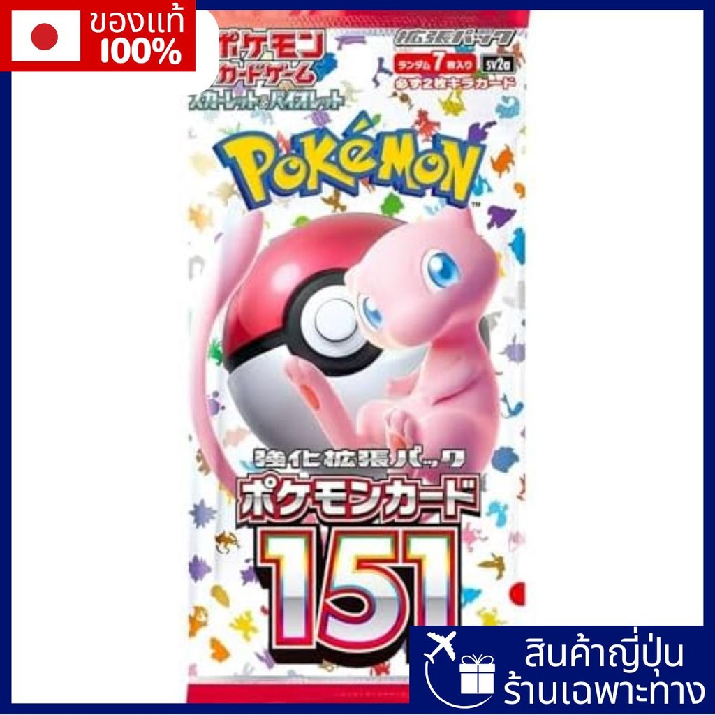 เกมการ์ดโปเกมอน (1 แพ็ค) ญี่ปุ่น 151 SV2a Booster Pack (7 ใบต่อแพ็ค)【Direct from Japan】