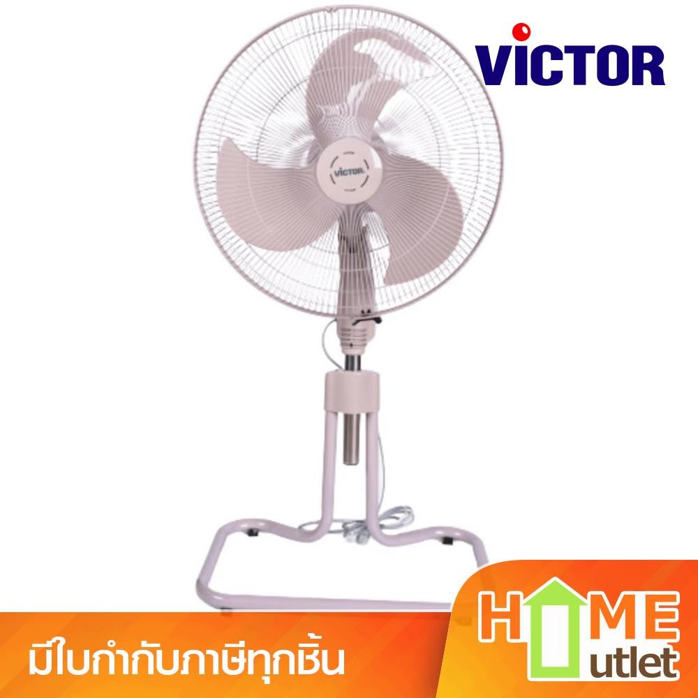 VICTOR พัดลมอุตสาหกรรม 18นิ้ว ตะแกรงอลูมิเนียม สีชมพู รุ่น IF-1872.PK (22455)