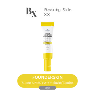 ลด 50% ในไลฟ์ พร้อมส่ง❗️กันแดด เนื้อมอยซ์ SPF50 PA++++ บางเบ…