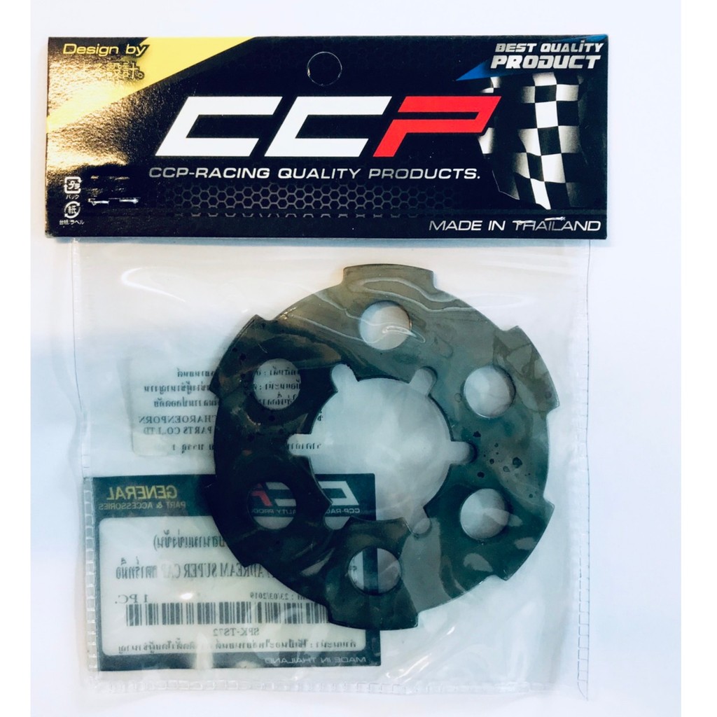 สปิงครัชแต่ง Dream Super CUB,W110I(สต้าทมือ)