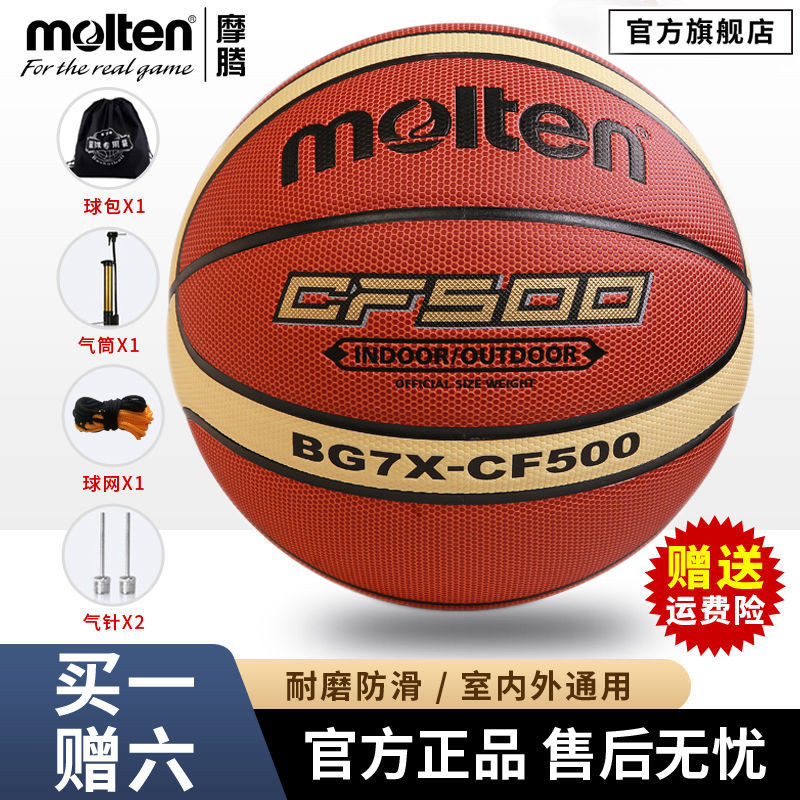 Morten Basketball Official No. 7 ชั้นซีเมนต์นักเรียนผู้ใหญ่อนุบาล PU กลางแจ้งทนต่อการสึกหรอ BG7X-CF5