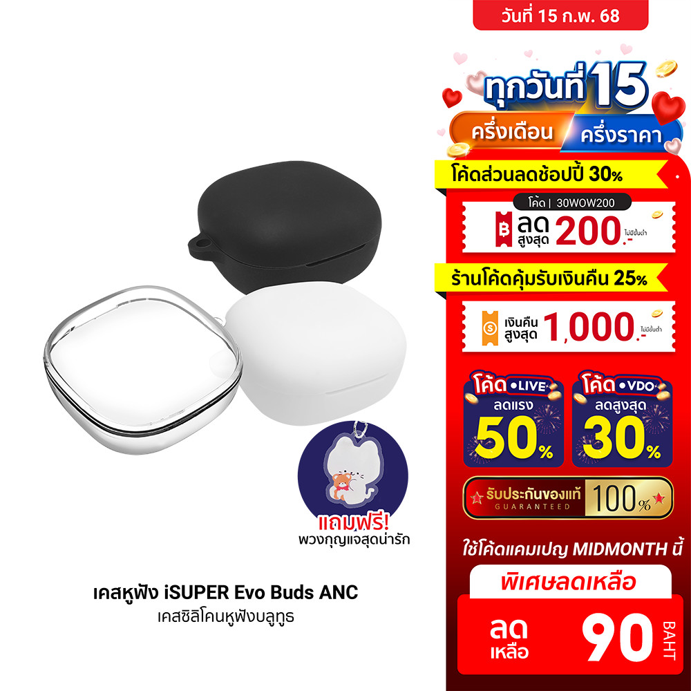 [ลดเหลือ 90] iSuper Evo Buds ANC เคสหูฟังบลูทูธซิลิโคน กันกระแทก แบบพกพา หูฟังไร้สาย หูฟังบลูทูธ