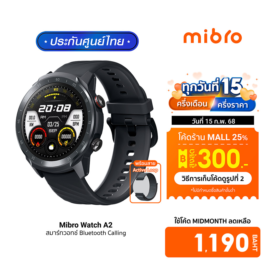 [ลดเหลือ 1190]Mibro Watch A2 สมาร์ทวอทช์ คุยโทรศัพท์ได้ ลื่นไหล 60Hz หน้าจอใหญ่ 1.39 นิ้ว -30D