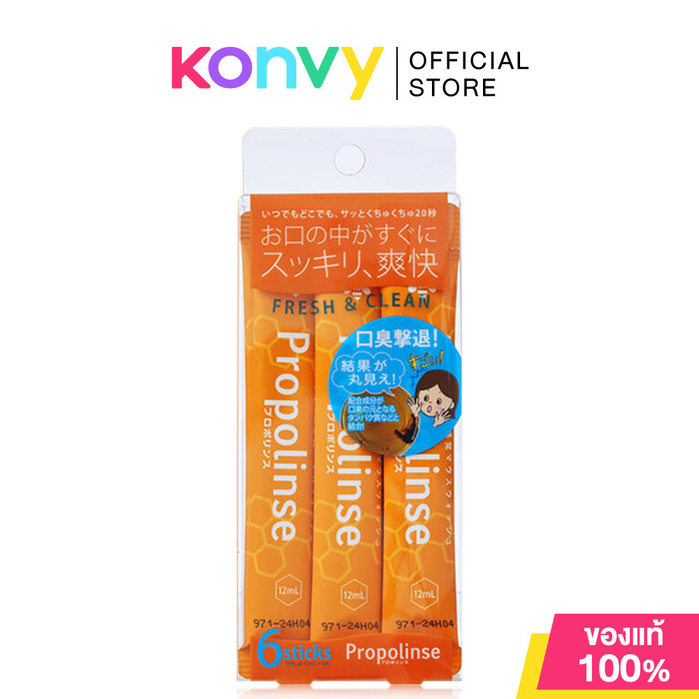 PROPOLINSE Mouthwash Stickpouch [12ml x 6 Sticks] โพรโพลินส์ น้ำยาบ้วนปากแบบพกพา. ราคา ถูกที่สุด ดีลบีเคเค